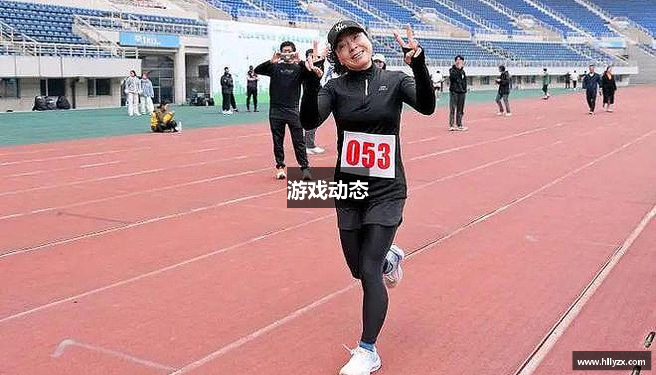 游戏动态